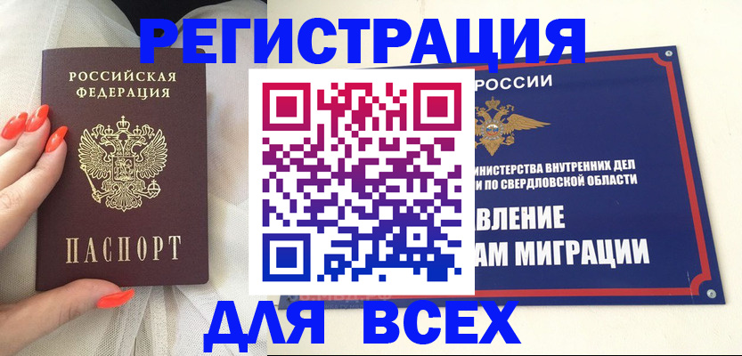 прописка иностранных граждан в Дагестанских Огнях