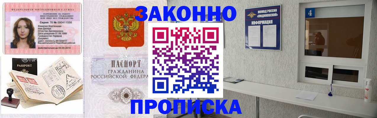 прописка в квартире в Дагестанских Огнях