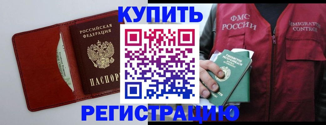 временная прописка в Дагестанских Огнях