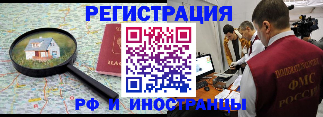 прописка законно в Дагестанских Огнях