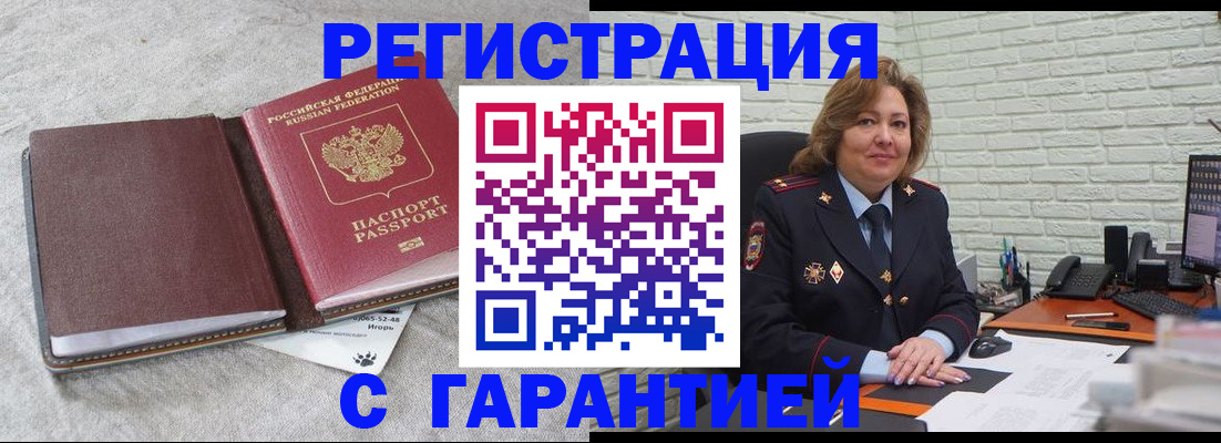 временная регистрация надежно в Дагестанских Огнях