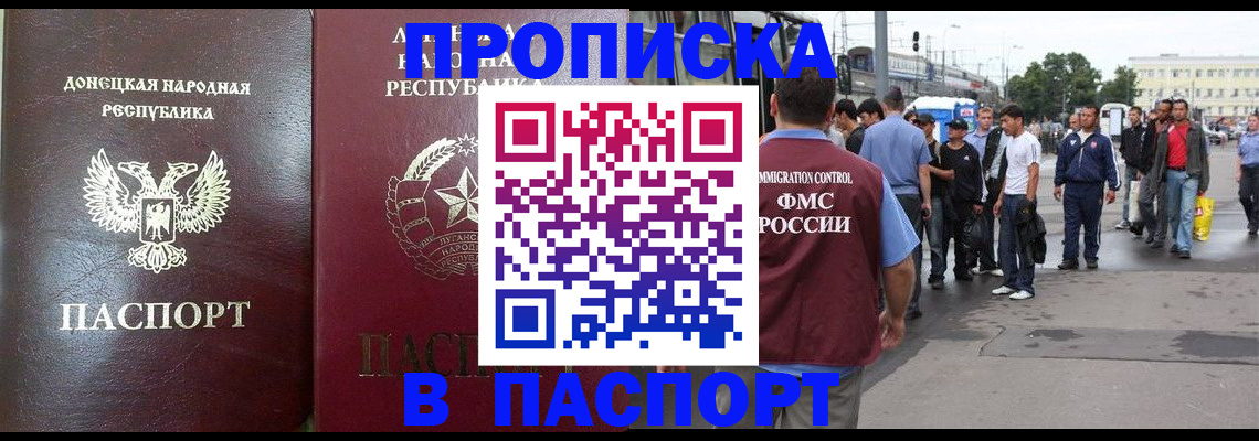 временная регистрация в квартире в Дагестанских Огнях