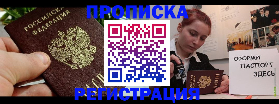 временная регистрация законно в Дагестанских Огнях