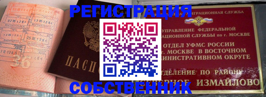 прописка паспорт в Дагестанских Огнях