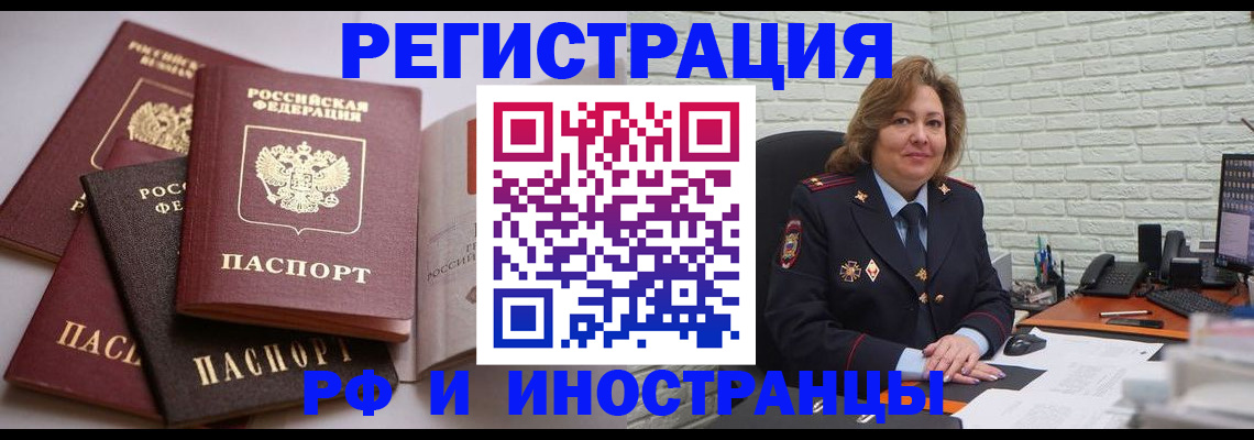 миграционный учет в Дагестанских Огнях