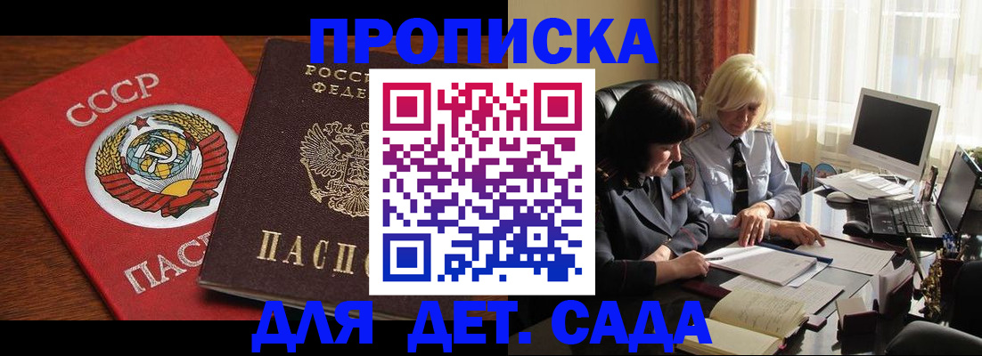 временная регистрация собственник в Дагестанских Огнях